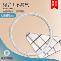 Jiuyang electric pressure cooker sealing ring accessories Y-50C20 60C19 60C20 50C11 electric pressure cooker rubber ring