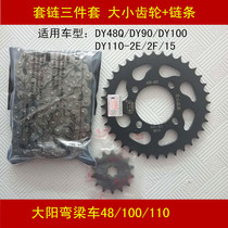 Dayang Bend Beam Motorcycle DY48Q DY100 DY110-2E 2F 15 sets of chain chain chain size dental disc gear