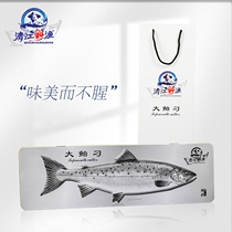 Qingjiang wild fish salted fish squatting fish dry Yang dry Big White Diao dried fish fish Hubei Yichang Three Gorges specialty gift box
