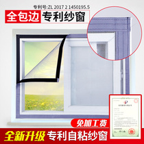 Customized household screens Velcro self-adhesive anti-mosquito subnet non-magnetic window screen encrypted dust net simple screen
