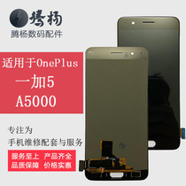 Application of the OnePlus 3 1 3T 5T A3000 1 plus 5 T A5000 A5010 liquid crystal display screen assembly