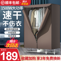 Xunbai clothes dryer dryer household small air dryer quick-drying clothes coax baking clothes clothes wardrobe