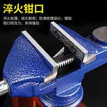 Multifunctional vise mini Workbench home universal carpentry table vise small vise fixture flat pliers