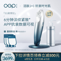 OGP time muscle 5G radio frequency meter radio frequency lifting tight thin micro current home facial beauty skin care equipment