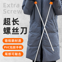 Large extra long screwdriver extension rod Oversized Rose word can hit the screwdriver screwdriver one meter long crowbar self-defense