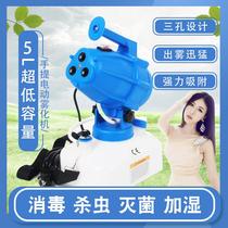 Ultra-low volume sprayer hospital disinfection and insecticidal nebulizer disinfection aerosol new electric three-hole sprayer