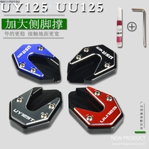 Applicable to motorcycle USR125 modified Youyou UU125 enlarged side support pad UY125T small dolphin accessories