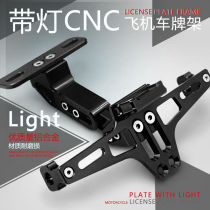 Yamaha YZF R1 R6 R6 R25 R25 modified aluminium alloy adjusting rear plate frame short rear license plate frame
