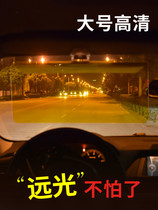 Car anti-high beam high-definition light-blocking goggles anti-glare dazzling car artifact day and night sunshade baffle