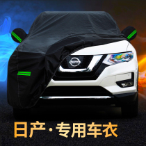 Nissan Qijun Qashqai special car cover Sunscreen rain insulation General Motors car cover cover full cover