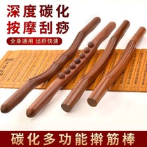Scraping Natural Beech Wood Carbonated Rolling Bar Open Back Beauty Salon Special Massage Catch-up Gluten Stick Suit Full Body Universal