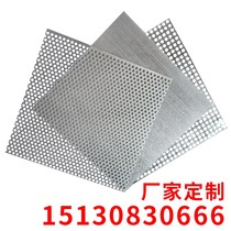 304 stainless steel punching plate metal round hole punching net balcony anti-theft net pad plate multi-meat flower frame pad plate screen