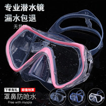Childrens diving goggles HD large frame goggles Waterproof fog myopia glasses Nose protection one male and female adult swimming equipment