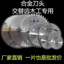 4 inch 5 inch 6 5 inch 7 inch alloy saw blade cutting blade Electric circular saw portable saw angle grinder cutting machine woodworking saw blade