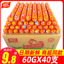 Shuanghui chicken sausage 60g * 40 ham sausage whole box wholesale instant starch sausage instant noodles partner Wang Zhongwang