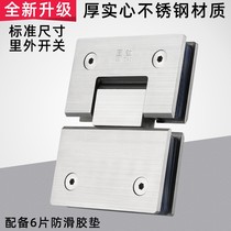 Stainless steel glass door hinge bathroom clip shower room glass hinge frameless glass door clip 180 degree two-way