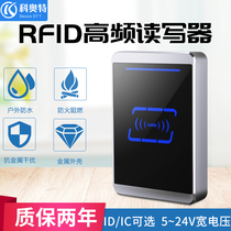 Coot rfid reader IC card reader M1 card writer non-contact label induction card issuer serial port