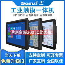 Cable speed industrial control all-in-one touch screen embedded industrial display resistance capacitor Android wall-mounted tablet computer workshop touch widescreen touch screen electronic Kanban 8 10 12 15 inch