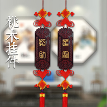 Mahogany Chinese knot pendant living room large TV wall decoration porch high-end new Chinese auspicious couplet
