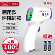 Infrared forehead temperature gun high precision baby electronic temperature thermometer for ear temperature medicine Special household precision thermometer