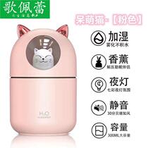 Birthday gift girls give girlfriends and boyfriends to give girls practical commemorative meaning small humidifier