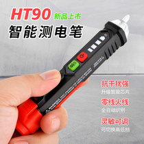 Multi-function Electric measuring pen electrical special measuring line detection on-off household hydropower engineering induction test pen