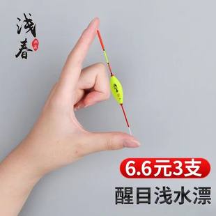 Shortfish drifting shallow water drifting catfish drift high sensitivity and eye -catching tail white strip of winter fishing grass cave stream diving float