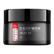 (Tongrentang 90 yuan 3 boxes) tender and slippery heels hands and feet recovered