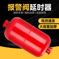 Water supply system fire wet alarm valve delayer hydraulic alarm equipment accessories delay switch thickened painting
