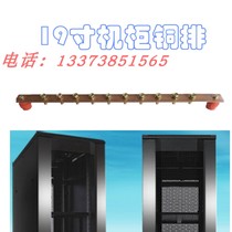 Computer room cabinet grounding standard copper bar 19 inches 15*3*500 rack-mounted bus copper bar lightning protection zero ground bar