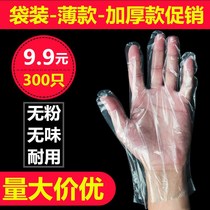 Disposable gloves waterproof ultra-thin wear-resistant 1000 only for industrial plastic film grain