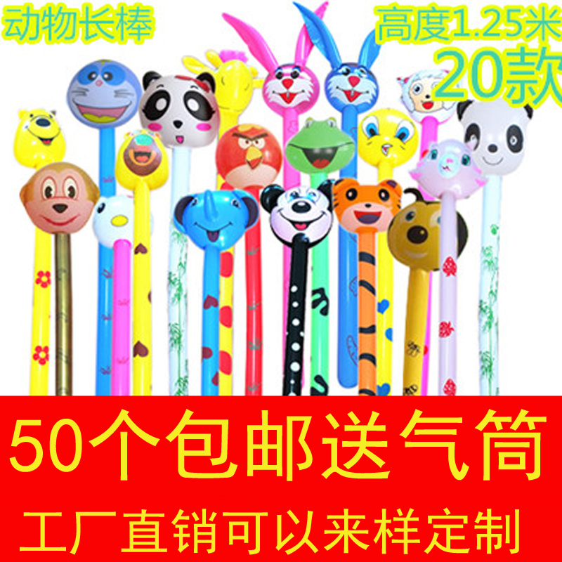 PVC inflatable toys for children, long sticks, animal sticks, giraffes, bags, mails, cheer-up baseball, cartoon and track 1