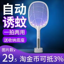 Electric mosquito swatter rechargeable household super mosquito killer lamp two-in-one lithium battery strong electric mosquito swatter fly swatter