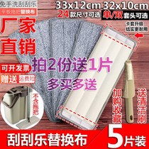 Flat mop cloth replacement cloth two-end sleeve hand-free hand-washing mop cloth Pinto mop head mop sheet paste type