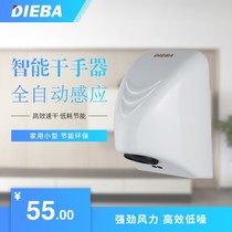 Coax mobile phone hand dryer flood dryer toilet toilet toilet air dryer hand dryer automatic induction