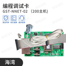 Bay bay GST-NNET-02 interface card 200 host programming and debugging card CRT communication board with wire spot