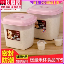 Kitchen household rice storage box rice tank 20kg 30kg rice bucket flour bucket moisture-proof and insect storage box 10kg
