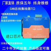 CAN bus hub CAN bus repeater CAN Industrial-grade CAN repeater CAN repeater hub