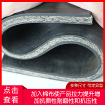 Clip Cloth Rubber Mat Rubber Plate Oil Resistant Wear-resistant Industrial Gabb Rubber carriage Rubber Cushion Wagon bedding thickened Anti-slip