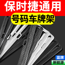 Porsche number license plate frame macan Cayenne 718 Pa: New energy GM car supplies modification