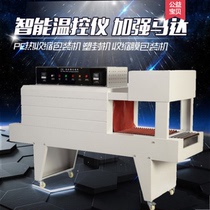 BSE5038PE film shrink machine laminator shrink film packaging machine mineral water glass beer suo mo ji