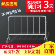 Stainless Steel Iron Horse 304 custom isolation fence subway school construction traffic protection fence shopping mall activity guardrail