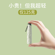 Ultra light portable sun umbrella shading sun protection against UV umbrella Women with high face value small pencil umbrella
