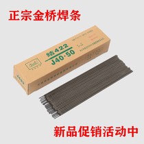 Welding electrode Electric welding electrode household 2 5 a pack of 3 2 whole box of small welding machine household wear-resistant carbon steel welding electrode