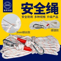 Safety rope life-saving household fire escape rope fire emergency high-rise fire self-rescue rope wear-resistant steel wire core