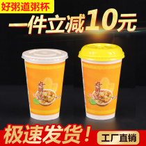 Disposable porridge cup with cover coarse tube thickened soy milk cupcake plastic cup can seal commercial breakfast with cup 1000 only