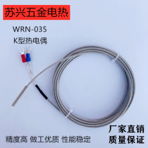  WRN WZP-035 Thermocouple K E PT100 type waterproof and anti-corrosion temperature sensor temperature sensor thermal resistance