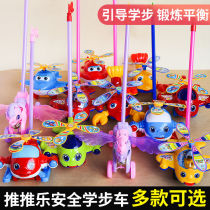 Childrens push music baby single-pole toddler hand push toy wheel plane bell spit tongue boys and girls 2-3 years old