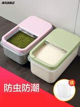 Household rice bucket insect-proof and moisture-proof sealed rice storage box rice tank 10 catties 20 put storage flour storage tank trumpet