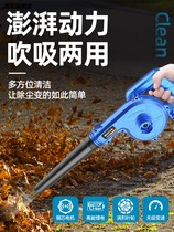 Charging hair dryer large wind power household car vacuum cleaner industrial wireless hair dryer high power lithium battery blower